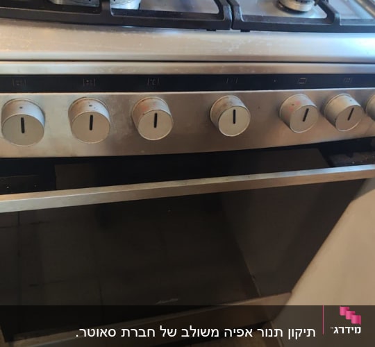 תנור גז עם שישה כפתורי שליטה